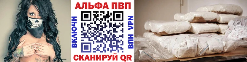 MEGA онион  Куртамыш  Альфа ПВП VHQ 