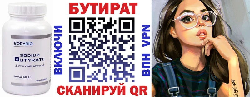 мега маркетплейс  продажа наркотиков  Куртамыш  Бутират оксибутират 