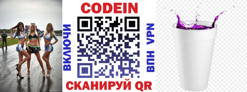 кракен вход  Куртамыш  Codein Purple Drank 