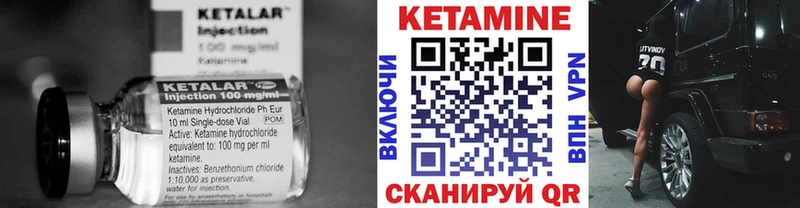 КЕТАМИН VHQ  Куртамыш 